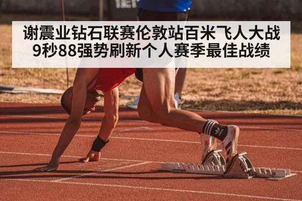 sprint start technique