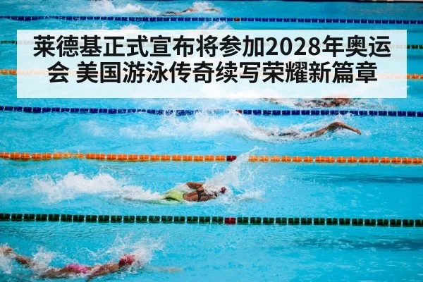 olympic swimming pool